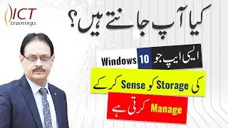 Storage Sense App &ndash; Monitor device and free up space automatically