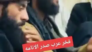فخر عرب صدرالانامه خوند یه په کړی دی میده میده چینل هم سبسکرائب کوی