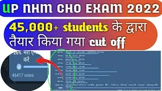 UP NHM CHO 7 SEPTEMBER PAPER ANALYSIS|UP CHO TODAY THIRD SHIFT QUES PAPER| UP CHO ANALYSIS