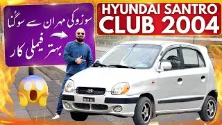 HYNDAI SANTRO CLUB 2004 | BEST FAMILY CAR IN AFFORDABLE PRICE |