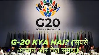 What is G20? Full Explanation | India&rsquo;s Powerful Role in G20