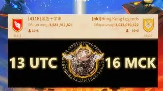 411K vs HKL Osiris League Rise of Kingdoms #Friggi #rok #RiseofKingdoms
