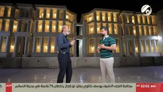المهمة مع احمد خليل - اكبر واجمل مدينة سياحية في العراق | 2025/9/3