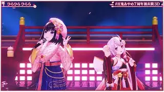 【ひらひら ひらら (Hirahira Hirara)】 Nakiri Ayame 7th Anniversary Live