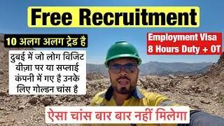 Free Recruitment | 10 Different Trades | Employment Visa 