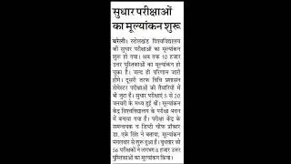 mjpru improvement result 2021 |mjpru news today improvement #mjpru@is_ansari