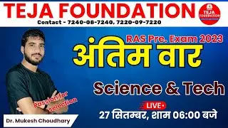RAS Pre. Exam 2023 अंतिम वार Science & Tech || मैराथन क्लास || Teja Foundation