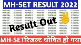 MAHARASTRA SET RESULT 2021/maharastra set exam result 2021 date/mh set result 2021 cutoff marks