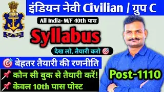 Indian Navy Civilian Recruitment 2025 Apply Now 🚀 | Indian Navy Civilian syllabus MTS, Tradesman ✅️