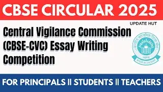 Central Vigilance Commission (CBSE-CVC) Essay Writing Competition