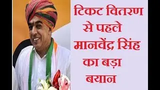 Congress leader manvendrasingh jasol latest interview