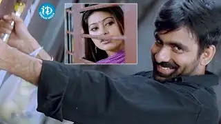 Raviteja and Sneha Love Scenes in Train | Telugu Movies | iDream Celebrities