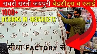 1000+ Designs Bedsheets Wholesale Market in Jaipur | 250+ Jaipuri Rajai Bedsheets Manufacturer