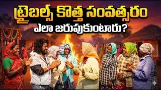 New Year With Tribals || NN Media Trending
