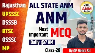 ANM // ALL STATE ANM // MOST IMP. MCQ //  By - OP Nehra Sir #223