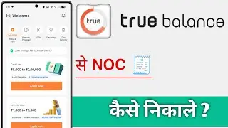 True Balance Se NOC Kaise Nikale