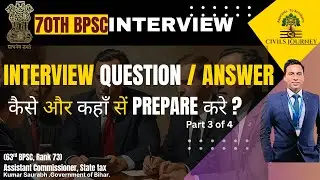 70th BPSC Interview : High-Probability Questions & Best Answer Framework | Part 3 of 4