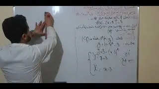 التمثيل البياني لدوال انطلاقا من دالة مرجعية ((دالة مربع )) اولى ثانوي +مثال بشرح فوووور