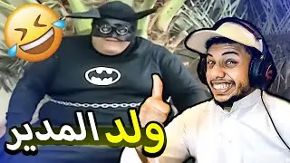 ولد المدير