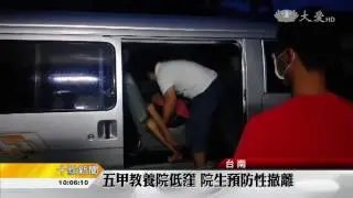 台南山區預防撤離178人