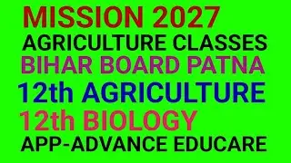 AGRICULTURE CLASS 12 th  (BIHAR BOARD PATNA) / MISSION 2027 / 12TH AGRICULTURE FOUNDATION CLASS