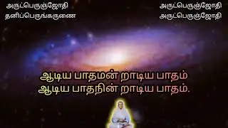 ஆடிய பாதம்