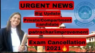cbse private candidate🔥|Cbse compartment exam 2021|cbse private candidate exam 2021|#Cbse