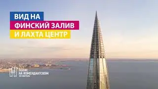 ЖК &laquo;Полис на Комендантском&raquo; от ГК &laquo;Полис Групп&raquo;