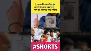 Voter ID Alert ❗ | Election Safety News | #shorts #voterid