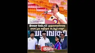 Govt Laptop Scheme | MK Stalin | Students Education | ADMK Kadambur Raju Praised | Sun News