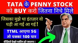 TATA PENNY STOCK जितना निचे गिरे उतना BUY करो  - TTML आएगा 5G तो ये Penny Stock पक्का 100 पार
