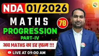 Progression-4 | NDA Maths Classe | NDA Maths | Maths Classes for NDA | NDA Maths Class