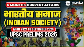 6 Months Current Affairs | Indian Society *﻿भारतीय समाज* | UPSC Prelims 2025