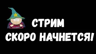 Пробный стрим #6 (South Park) + MONSTA X / 2NE1 - Stage Mix | Solar | BTS | TWICE | Трейлеры
