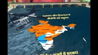#ABPResults: BJP in 14 states, NDA in 19 after Gujarat and Himachal elections