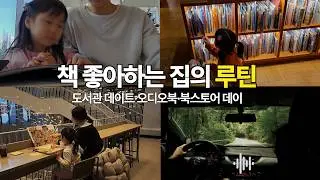 카페, 차 안, 잠자리... 쪼개진 시간 15분으로 독서량 3배 늘리는 법