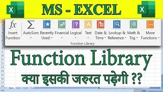 MS Excel Me Function Library Kis Liye Hoti Hai | Function Library in MS Excel