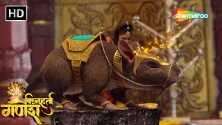 गणेश जी से कौनसा आशीष प्राप्त हुआ मूषकजीको ? | विघ्नहर्ता गणेश | Vighnaharta Ganesh | Ep - 711