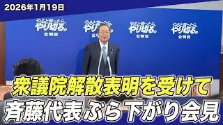 衆院解散を前に、生活者から考える日本の政治