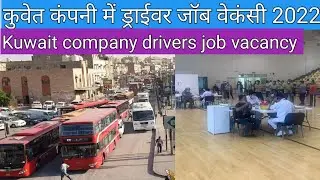 Kuwait drivers jobs vacancy 2022,kuwait new jobs details news