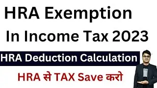 HRA calculation in income tax |  How to calculate house rent allowance exemption in income tax