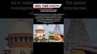 WB Junior Doctors Likely to End Strike; SC Orders SIT Probe Into Tirupati Laddus Case