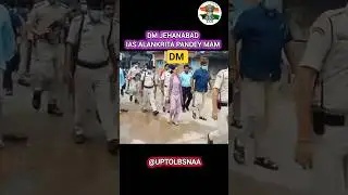 DM JEHANABAD IAS ALANKRITA PANDEY MAM FIELD INSPECTION ❣️ UPSC BEST MOTIVATION ❣️ #upsc #ias #dm