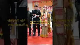 #balliatopnews #बलिया #jncuballia #anandibenpatel #ballianews#ytshorts  #balliacity #goldmedal
