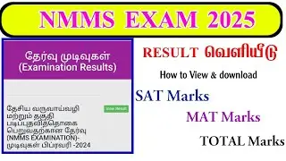 NMMS EXAM RESULT 2025|VIEW SAT MARKS| MAT  MARKS | TOTAL MARKS | PRINT NMMS EXAM RESULT
