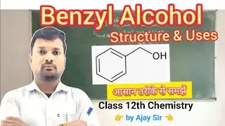 प्राथमिक द्वितीयक तथा तृतीयक बेंजाइलिक एल्कोहल का संरचना सूत्र लिखिए | Alcohol | Class 12 Chemistry 