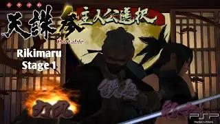Ninja Katsugeki: Tenchu San Portable - Rikimaru Stage 1 PPSSPP