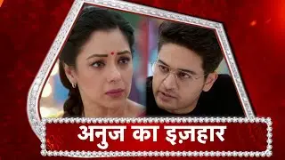 Anupamaa: Anuj SPEAKS About His FEELINGS In Front Of Anupamaa!