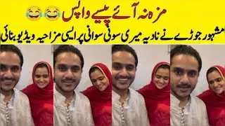 Famous celebrity Couple Making Funny Video 😂 At Waseem Badami video Doing Mimics of Waseem ll 