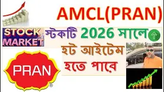 AMCL(PRAN), Agricultural Marketing Company Limited, Stock Analysis, Technical Outlook